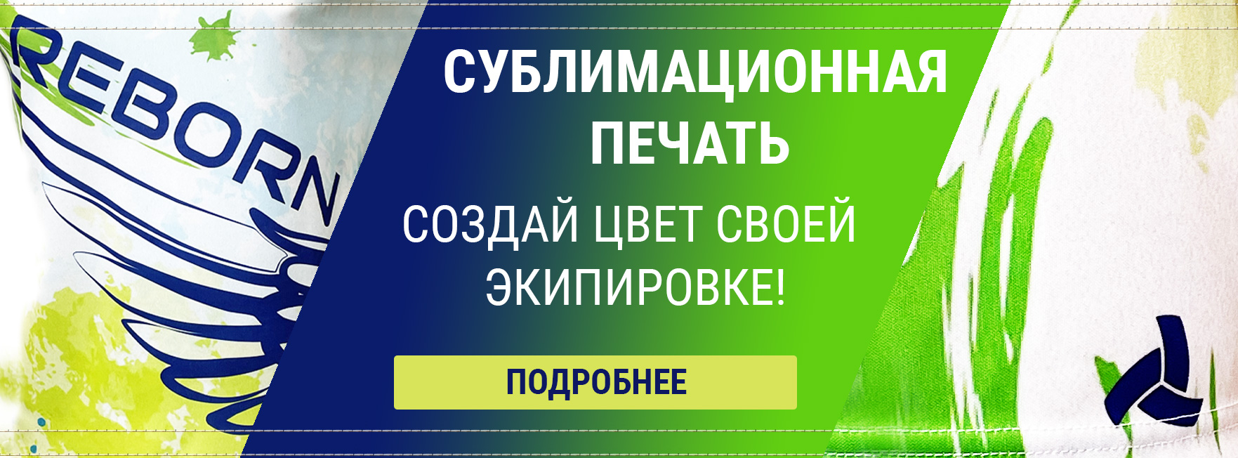 Сублимация